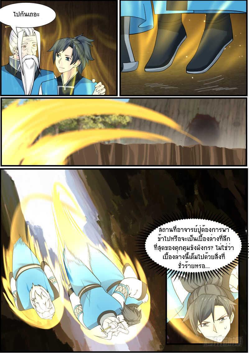 Manga-lc-com อ่านมังงะ อ่านการ์ตูน ออนไลน์ ฟรี Martial Peak ตอนที่ 1 2 3 4 5 6 7 8 9 10 11 12 13 14 ฟรี ไม่มีโฆษณา Manga-lc - อ่าน มังงะ อ่าน การ์ตูน ออนไลน์ อ่านมังงะ ฟรี