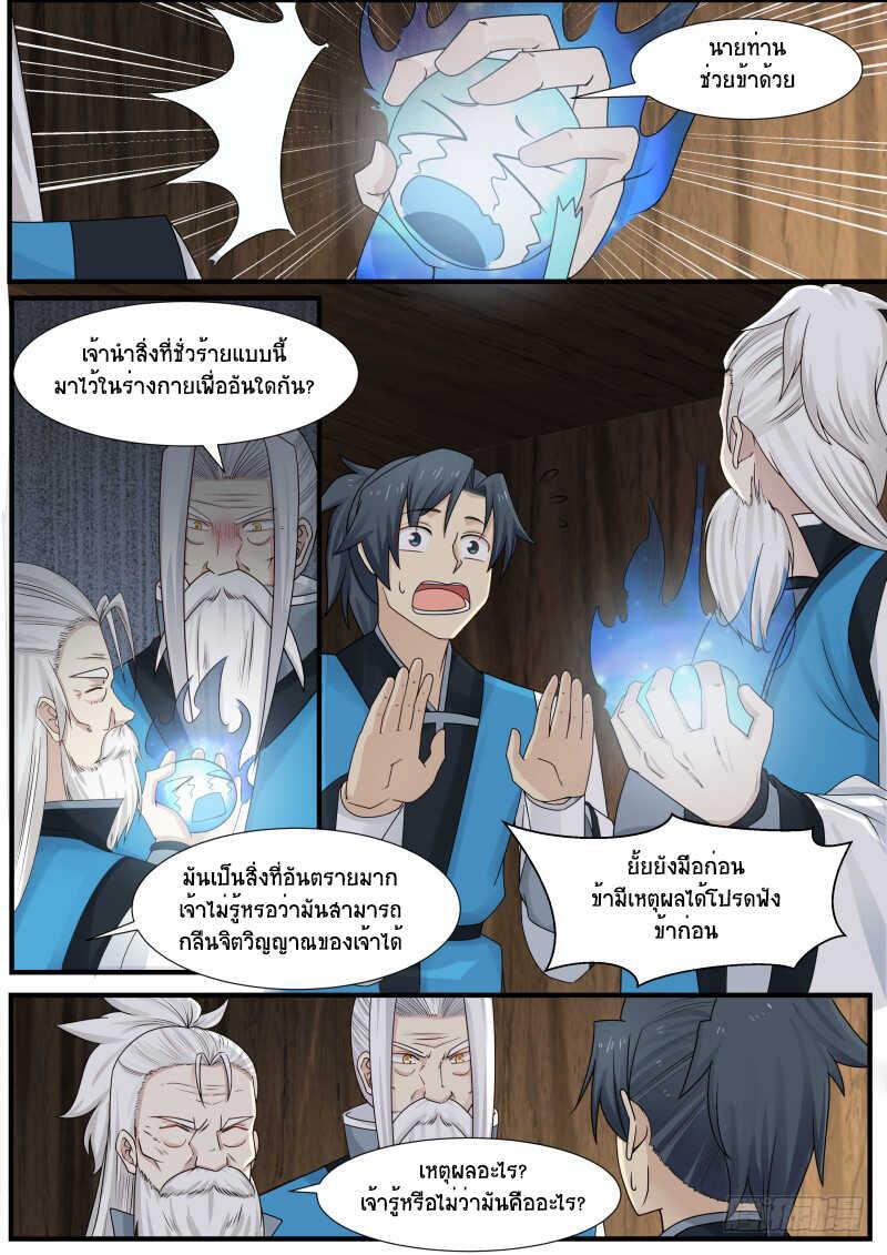 Manga-lc-com อ่านมังงะ อ่านการ์ตูน ออนไลน์ ฟรี Martial Peak ตอนที่ 1 2 3 4 5 6 7 8 9 10 11 12 13 14 ฟรี ไม่มีโฆษณา Manga-lc - อ่าน มังงะ อ่าน การ์ตูน ออนไลน์ อ่านมังงะ ฟรี