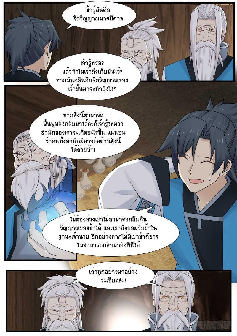 Manga-lc-com อ่านมังงะ อ่านการ์ตูน ออนไลน์ ฟรี Martial Peak ตอนที่ 1 2 3 4 5 6 7 8 9 10 11 12 13 14 ฟรี ไม่มีโฆษณา Manga-lc - อ่าน มังงะ อ่าน การ์ตูน ออนไลน์ อ่านมังงะ ฟรี
