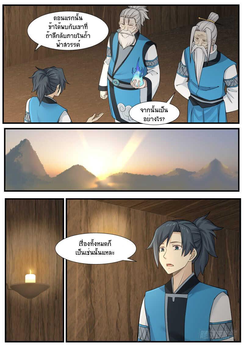 Manga-lc-com อ่านมังงะ อ่านการ์ตูน ออนไลน์ ฟรี Martial Peak ตอนที่ 1 2 3 4 5 6 7 8 9 10 11 12 13 14 ฟรี ไม่มีโฆษณา Manga-lc - อ่าน มังงะ อ่าน การ์ตูน ออนไลน์ อ่านมังงะ ฟรี