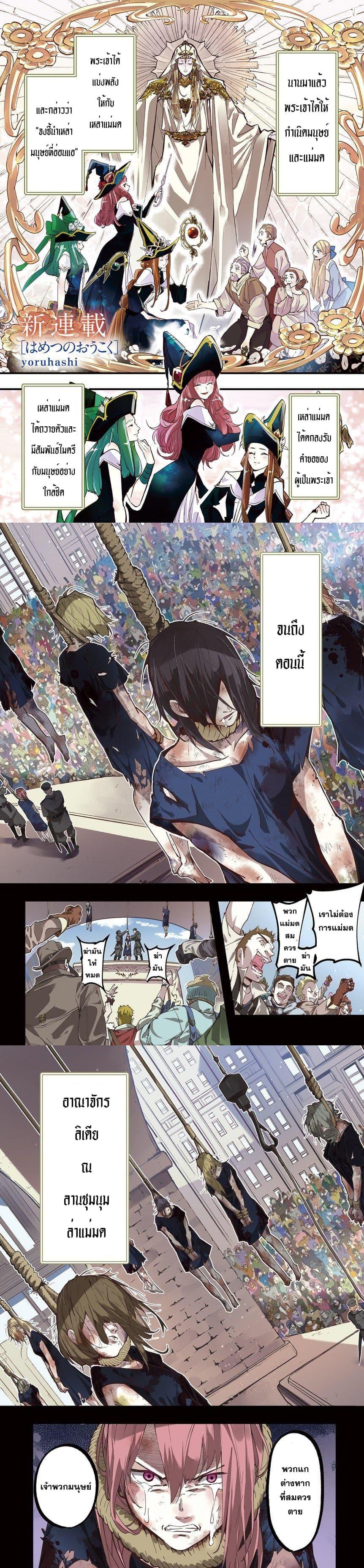 Manga-lc-com อ่านมังงะ อ่านการ์ตูน ออนไลน์ ฟรี Hametsu no Oukoku ตอนที่ 1 2 3 4 5 6 7 8 9 10 11 12 13 14 ฟรี ไม่มีโฆษณา Manga-lc - อ่าน มังงะ อ่าน การ์ตูน ออนไลน์ อ่านมังงะ ฟรี