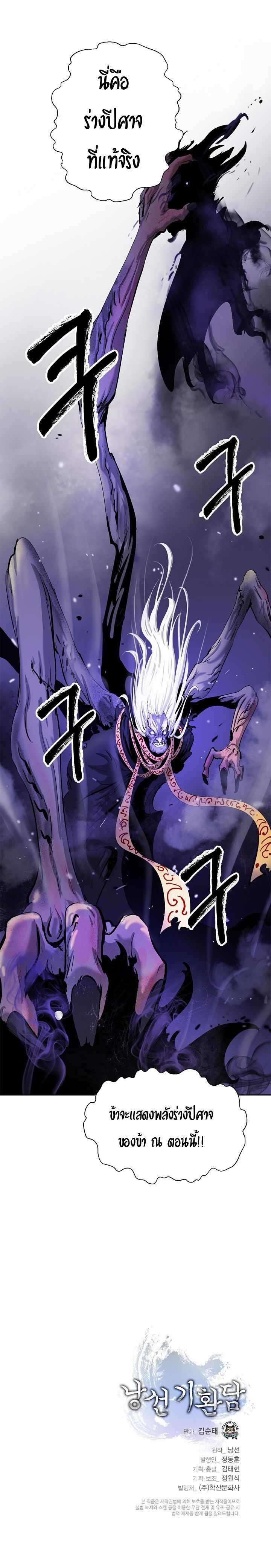 Manga-lc-com อ่านมังงะ อ่านการ์ตูน ออนไลน์ ฟรี Call of the Spear ตอนที่ 1 2 3 4 5 6 7 8 9 10 11 12 13 14 ฟรี ไม่มีโฆษณา Manga-lc - อ่าน มังงะ อ่าน การ์ตูน ออนไลน์ อ่านมังงะ ฟรี