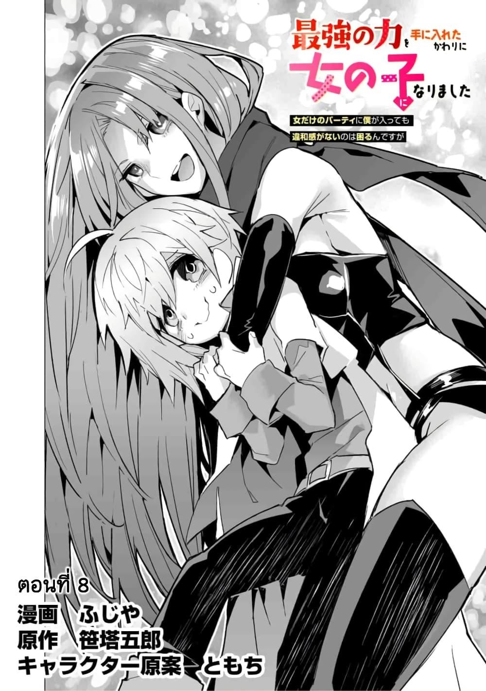 Manga-lc-com อ่านมังงะ อ่านการ์ตูน ออนไลน์ ฟรี Saikyou no Chikara wo Te ni Ireta Kawari ni Onna ni Narimashita ตอนที่ 1 2 3 4 5 6 7 8 9 10 11 12 13 14 ฟรี ไม่มีโฆษณา Manga-lc - อ่าน มังงะ อ่าน การ์ตูน ออนไลน์ อ่านมังงะ ฟรี
