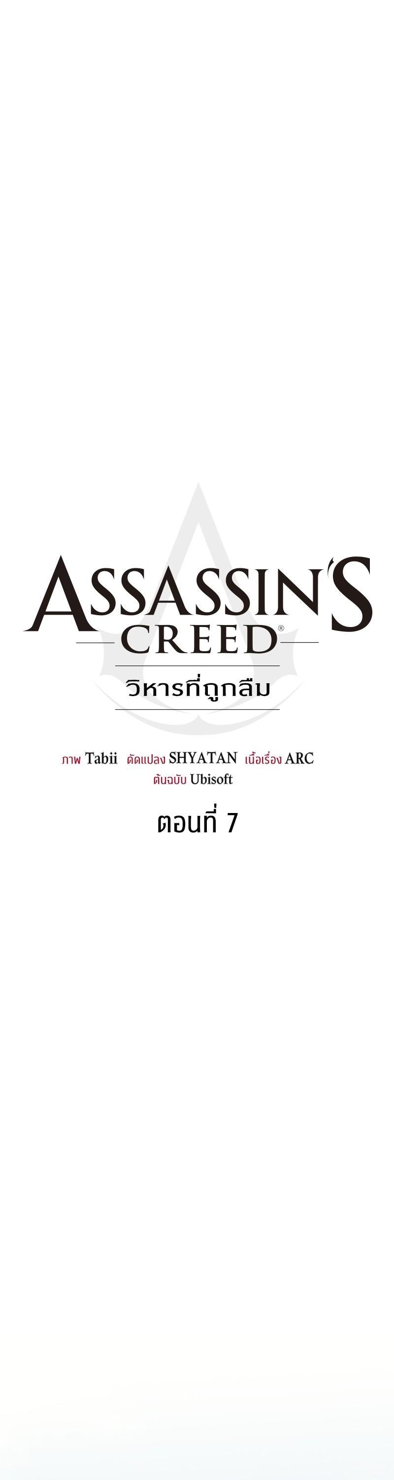 Manga-lc-com อ่านมังงะ อ่านการ์ตูน ออนไลน์ ฟรี Assassin’s Creed The Forgotten Temple ตอนที่ 1 2 3 4 5 6 7 8 9 10 11 12 13 14 ฟรี ไม่มีโฆษณา Manga-lc - อ่าน มังงะ อ่าน การ์ตูน ออนไลน์ อ่านมังงะ ฟรี