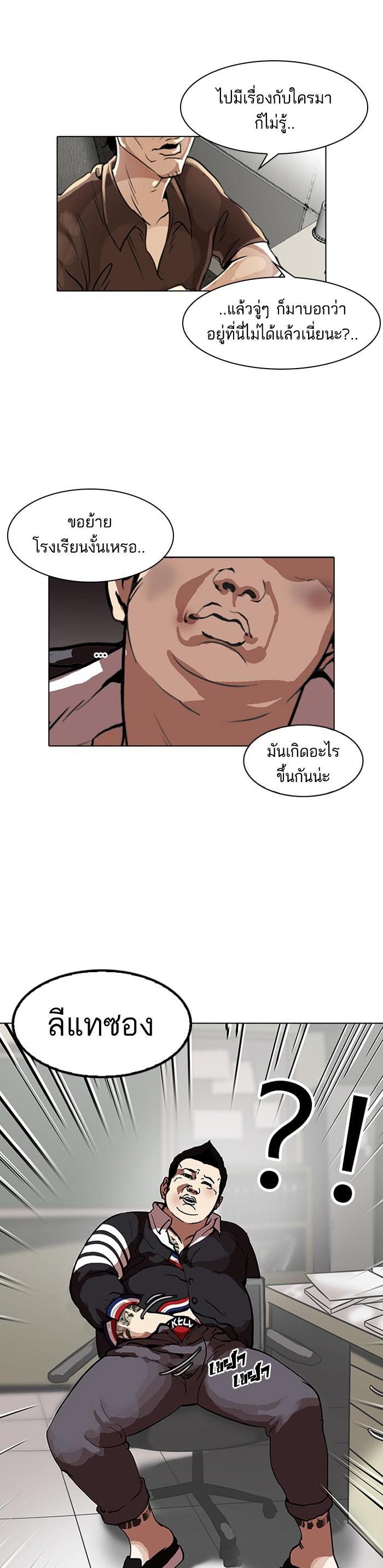 Manga-lc-com อ่านมังงะ อ่านการ์ตูน ออนไลน์ ฟรี Lookism ตอนที่ 1 2 3 4 5 6 7 8 9 10 11 12 13 14 ฟรี ไม่มีโฆษณา Manga-lc - อ่าน มังงะ อ่าน การ์ตูน ออนไลน์ อ่านมังงะ ฟรี