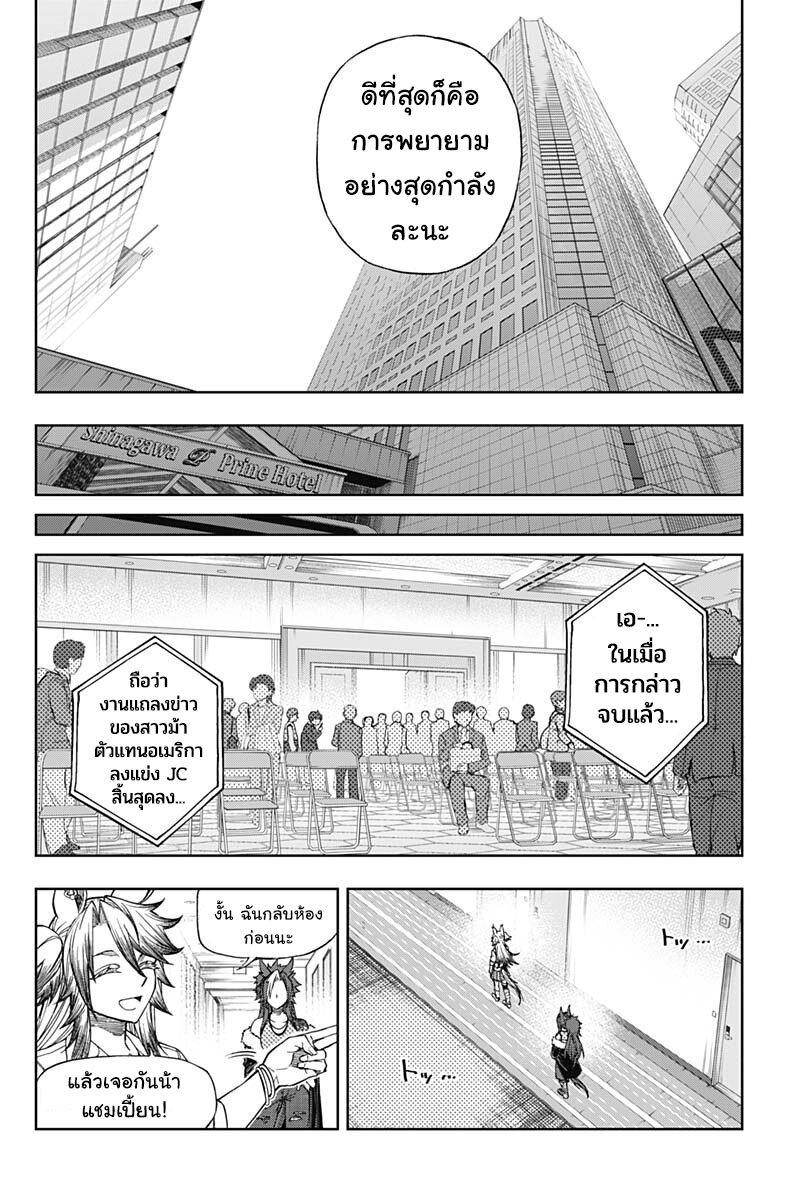 Manga-lc-com อ่านมังงะ อ่านการ์ตูน ออนไลน์ ฟรี Uma Musume Cinderella Gray ตอนที่ 1 2 3 4 5 6 7 8 9 10 11 12 13 14 ฟรี ไม่มีโฆษณา Manga-lc - อ่าน มังงะ อ่าน การ์ตูน ออนไลน์ อ่านมังงะ ฟรี