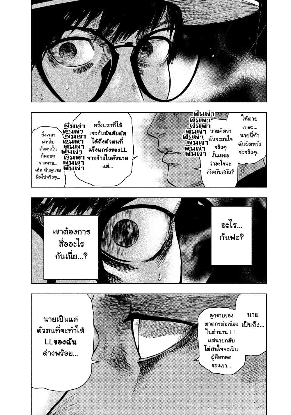 Manga-lc-com อ่านมังงะ อ่านการ์ตูน ออนไลน์ ฟรี Shin’ai naru Boku e Satsui o Komete ตอนที่ 1 2 3 4 5 6 7 8 9 10 11 12 13 14 ฟรี ไม่มีโฆษณา Manga-lc - อ่าน มังงะ อ่าน การ์ตูน ออนไลน์ อ่านมังงะ ฟรี