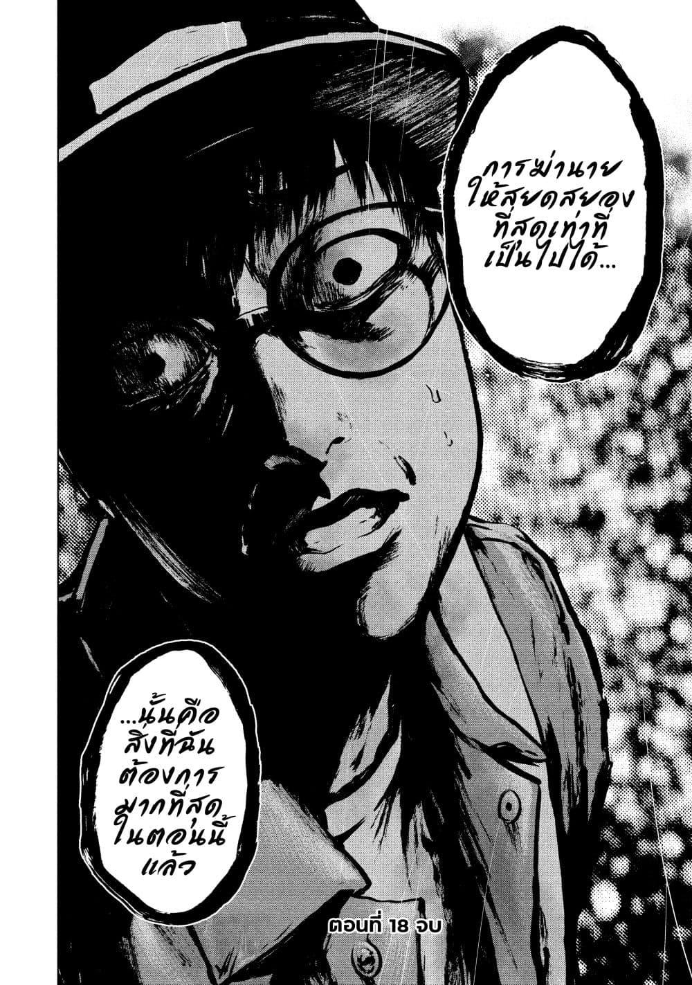 Manga-lc-com อ่านมังงะ อ่านการ์ตูน ออนไลน์ ฟรี Shin’ai naru Boku e Satsui o Komete ตอนที่ 1 2 3 4 5 6 7 8 9 10 11 12 13 14 ฟรี ไม่มีโฆษณา Manga-lc - อ่าน มังงะ อ่าน การ์ตูน ออนไลน์ อ่านมังงะ ฟรี