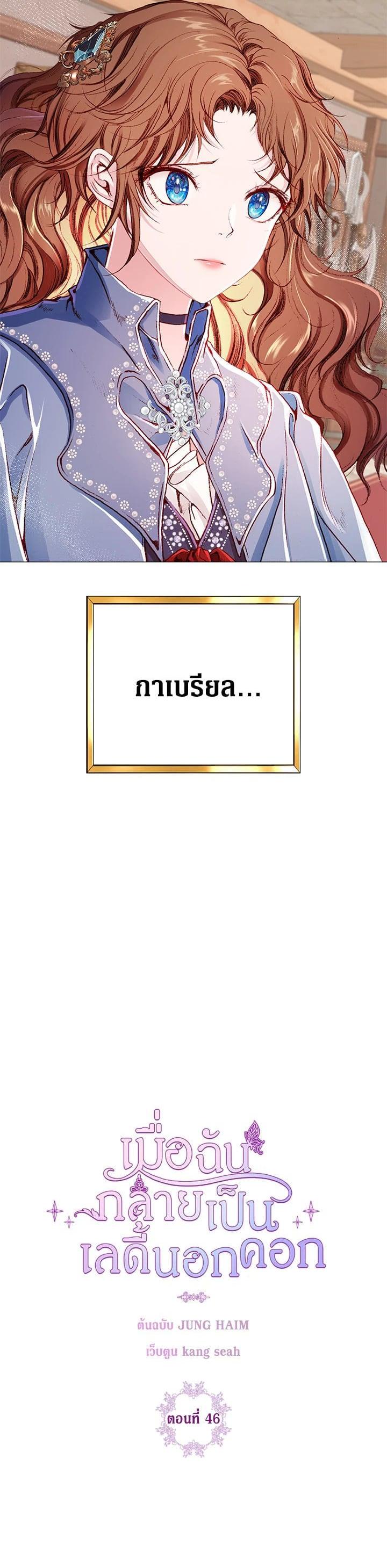 Manga-lc-com อ่านมังงะ อ่านการ์ตูน ออนไลน์ ฟรี I Woke Up as the Ugly Duckling ตอนที่ 1 2 3 4 5 6 7 8 9 10 11 12 13 14 ฟรี ไม่มีโฆษณา Manga-lc - อ่าน มังงะ อ่าน การ์ตูน ออนไลน์ อ่านมังงะ ฟรี