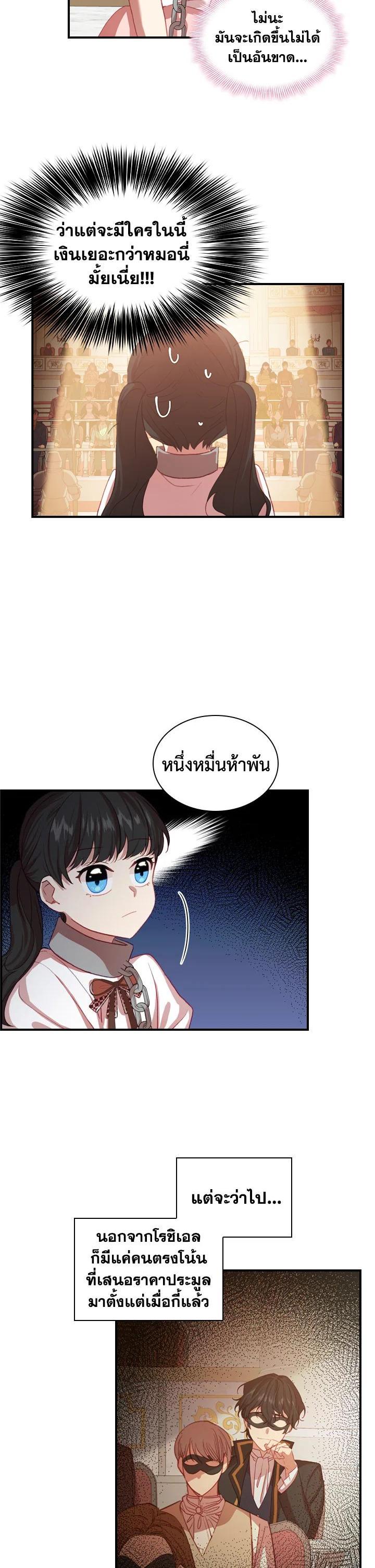 Manga-lc-com อ่านมังงะ อ่านการ์ตูน ออนไลน์ ฟรี The Beloved Little Princess องค์หญิงคนสุดท้องแห่งไฮพีเรียน ตอนที่ 1 2 3 4 5 6 7 8 9 10 11 12 13 14 ฟรี ไม่มีโฆษณา Manga-lc - อ่าน มังงะ อ่าน การ์ตูน ออนไลน์ อ่านมังงะ ฟรี