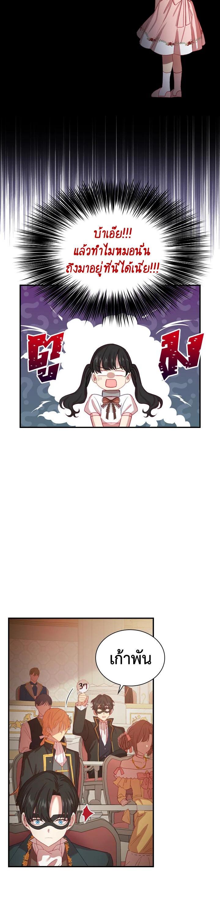 Manga-lc-com อ่านมังงะ อ่านการ์ตูน ออนไลน์ ฟรี The Beloved Little Princess องค์หญิงคนสุดท้องแห่งไฮพีเรียน ตอนที่ 1 2 3 4 5 6 7 8 9 10 11 12 13 14 ฟรี ไม่มีโฆษณา Manga-lc - อ่าน มังงะ อ่าน การ์ตูน ออนไลน์ อ่านมังงะ ฟรี