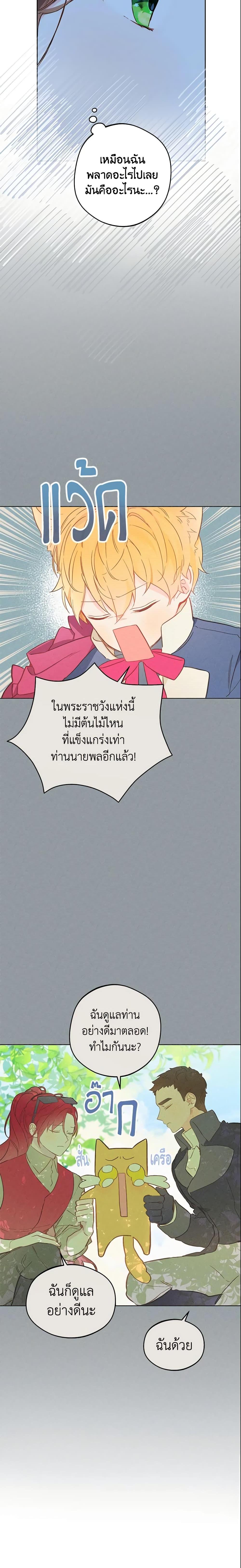 Manga-lc-com อ่านมังงะ อ่านการ์ตูน ออนไลน์ ฟรี My Farm by the Palace ตอนที่ 1 2 3 4 5 6 7 8 9 10 11 12 13 14 ฟรี ไม่มีโฆษณา Manga-lc - อ่าน มังงะ อ่าน การ์ตูน ออนไลน์ อ่านมังงะ ฟรี