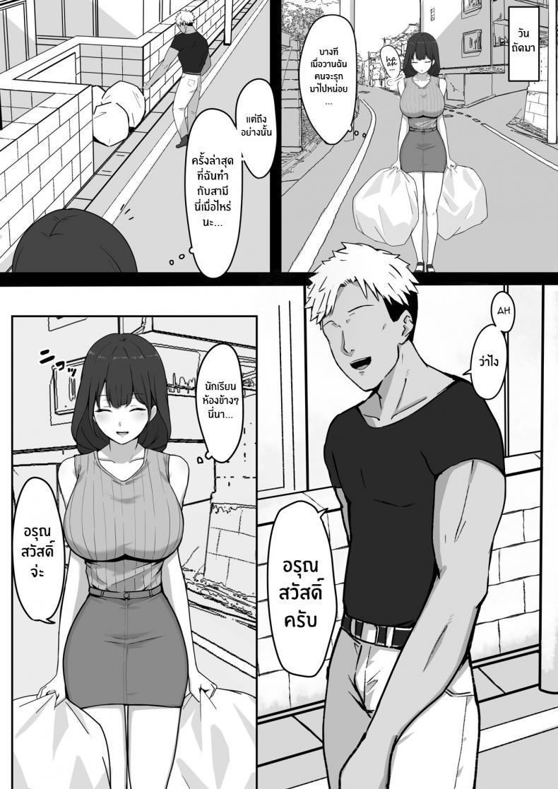 Doujin-Lc- อ่าน โดจิน มังฮวา เกาหลี ญี่ปุ่น จีน แปลไทย ติดใจเพื่อนบ้าน [Shirasudon] Seiso Hitozuma, Rinjin ni Netorareru A Neat Married Woman Gets Stolen by Her Neighbor ตอนที่ 1 2 3 4 5 6 7 8 9 10 11 12 13 14 ฟรี ไม่มีโฆษณา อ่าน โดจิน Manhwa เกาหลี ญี่ปุ่น จีน เรามีครบ คัดมาให้เน้นๆ โดจิน 18+ รับประกันความฟินโดย  Doujin Lc