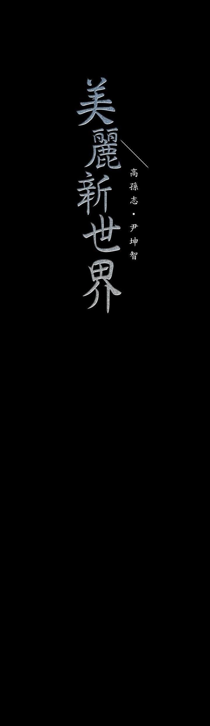 Manga-lc-com อ่านมังงะ อ่านการ์ตูน ออนไลน์ ฟรี A Wonderful New World ตอนที่ 1 2 3 4 5 6 7 8 9 10 11 12 13 14 ฟรี ไม่มีโฆษณา Manga-lc - อ่าน มังงะ อ่าน การ์ตูน ออนไลน์ อ่านมังงะ ฟรี