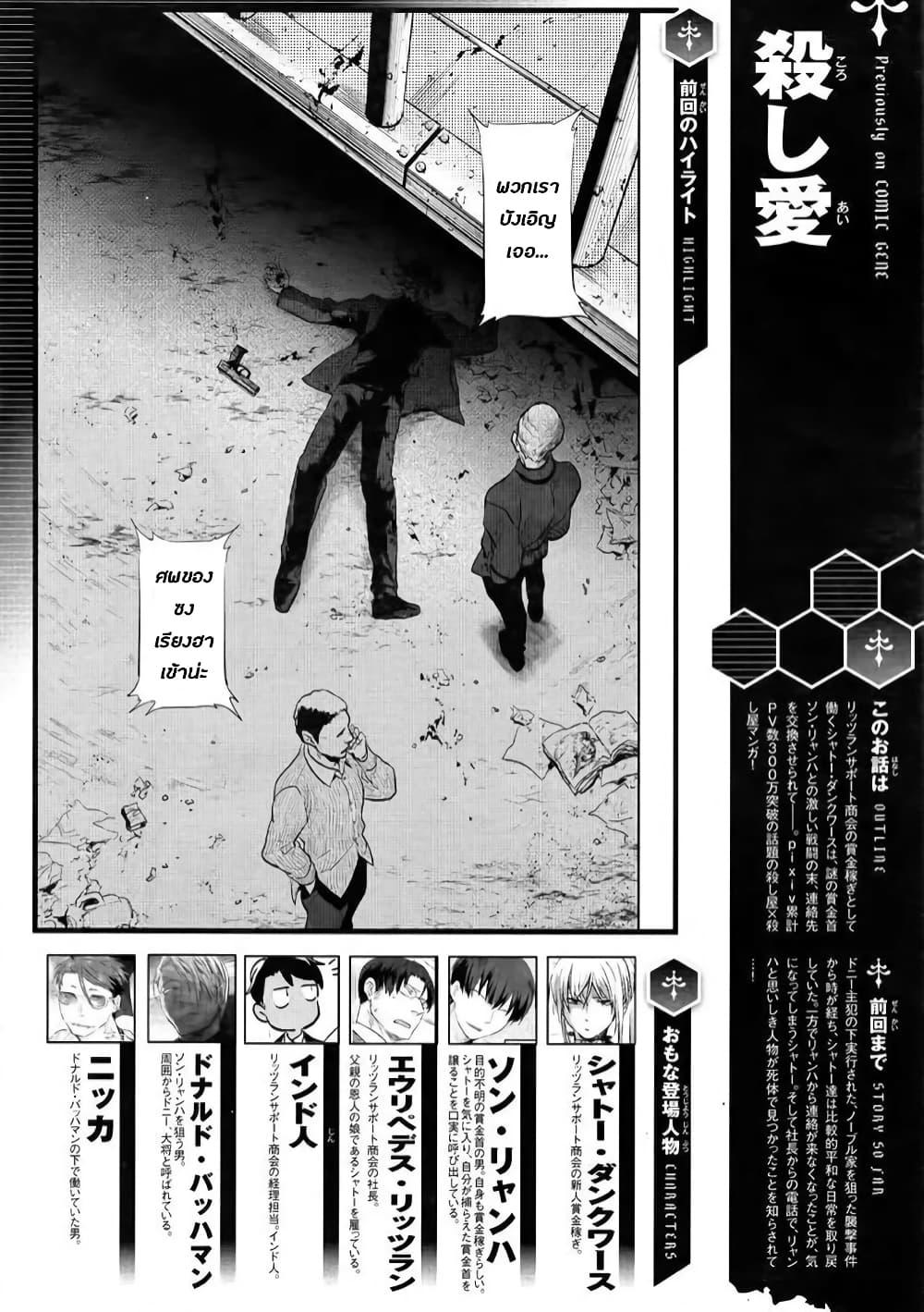 Manga-lc-com อ่านมังงะ อ่านการ์ตูน ออนไลน์ ฟรี Koroshi Ai ตอนที่ 1 2 3 4 5 6 7 8 9 10 11 12 13 14 ฟรี ไม่มีโฆษณา Manga-lc - อ่าน มังงะ อ่าน การ์ตูน ออนไลน์ อ่านมังงะ ฟรี