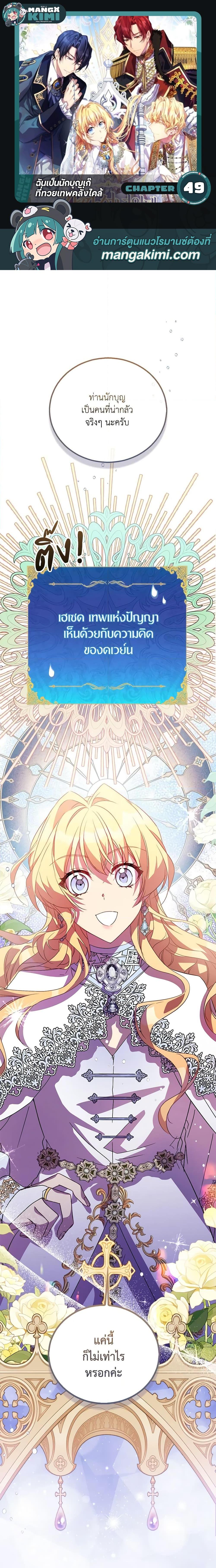 Manga-lc-com อ่านมังงะ อ่านการ์ตูน ออนไลน์ ฟรี I’m a Fake Saintess but the Gods are Obsessed ตอนที่ 1 2 3 4 5 6 7 8 9 10 11 12 13 14 ฟรี ไม่มีโฆษณา Manga-lc - อ่าน มังงะ อ่าน การ์ตูน ออนไลน์ อ่านมังงะ ฟรี