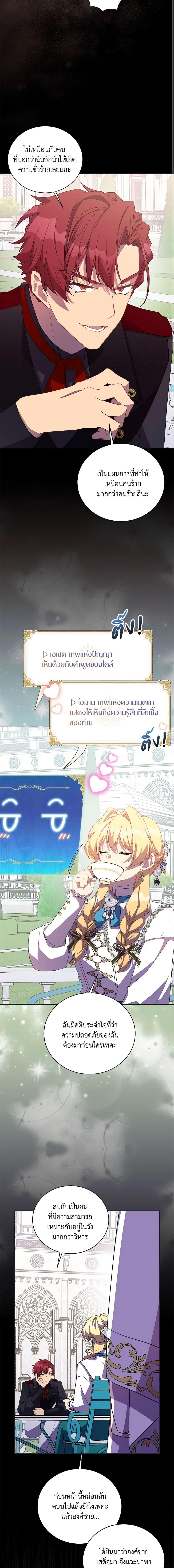 Manga-lc-com อ่านมังงะ อ่านการ์ตูน ออนไลน์ ฟรี I’m a Fake Saintess but the Gods are Obsessed ตอนที่ 1 2 3 4 5 6 7 8 9 10 11 12 13 14 ฟรี ไม่มีโฆษณา Manga-lc - อ่าน มังงะ อ่าน การ์ตูน ออนไลน์ อ่านมังงะ ฟรี