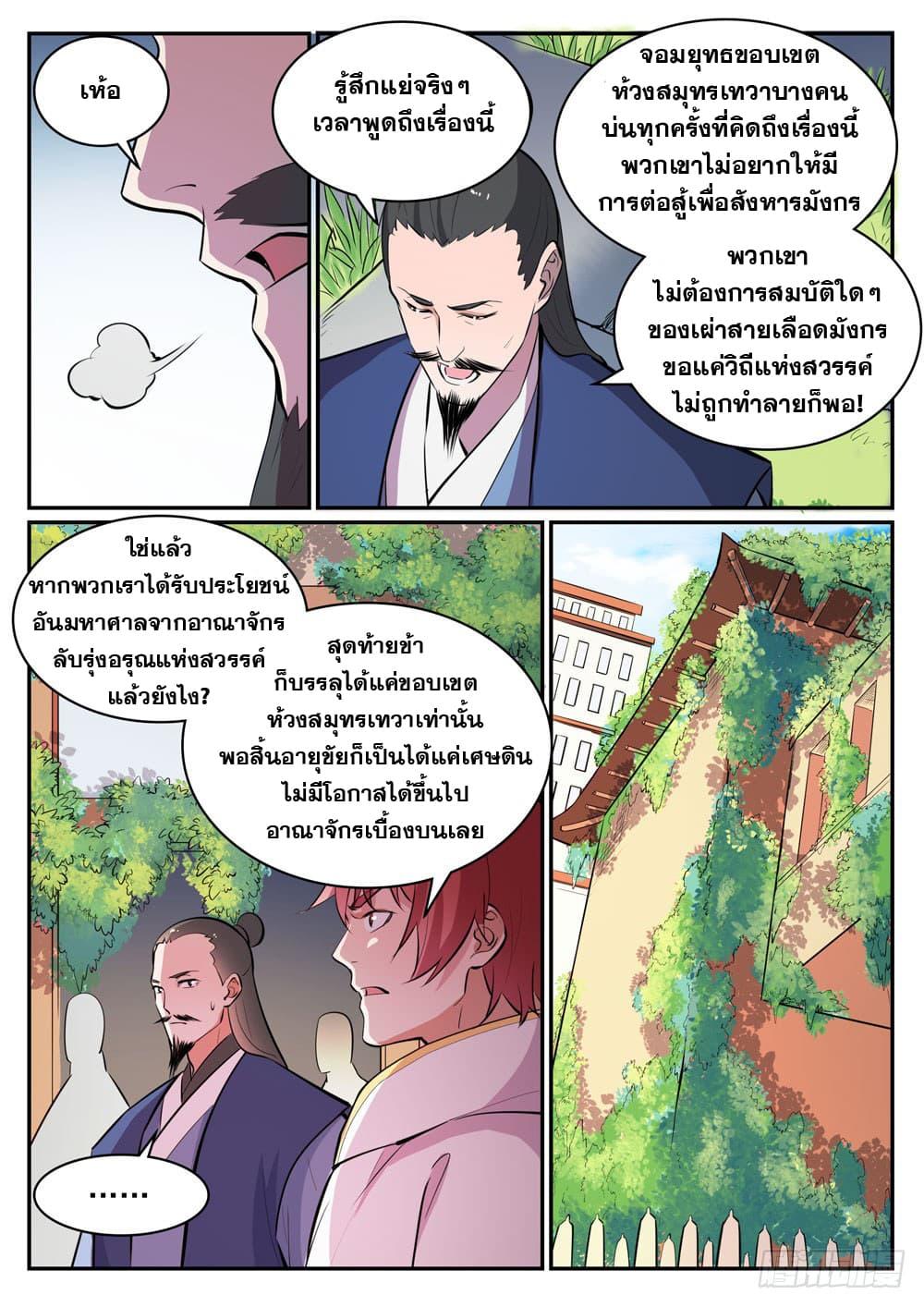 Manga-lc-com อ่านมังงะ อ่านการ์ตูน ออนไลน์ ฟรี Bailian Chengshen ตอนที่ 1 2 3 4 5 6 7 8 9 10 11 12 13 14 ฟรี ไม่มีโฆษณา Manga-lc - อ่าน มังงะ อ่าน การ์ตูน ออนไลน์ อ่านมังงะ ฟรี