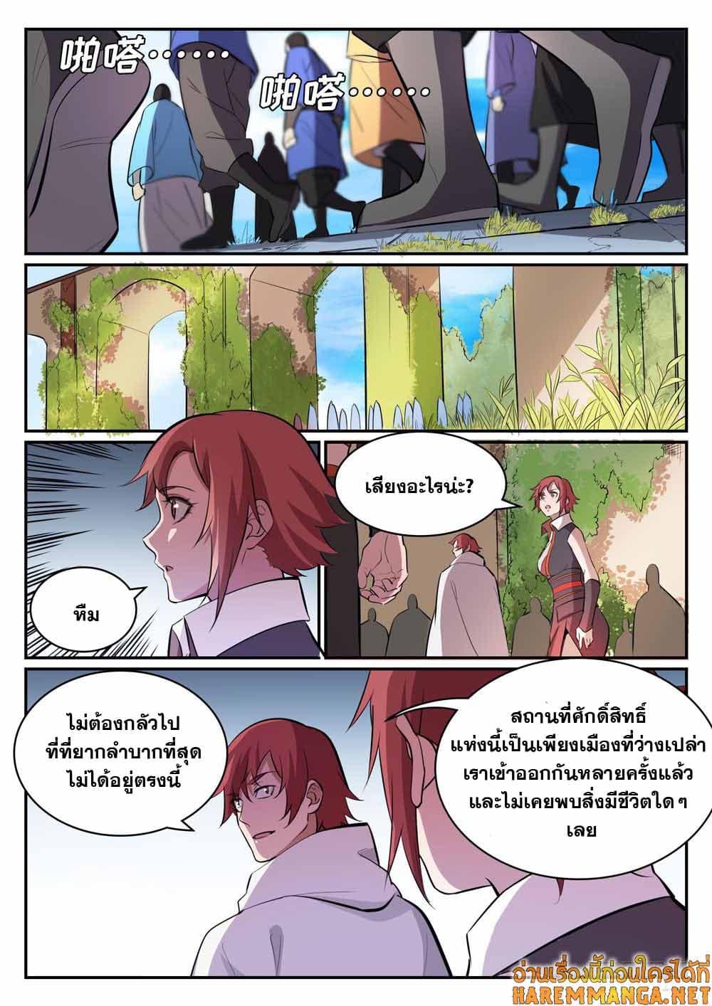 Manga-lc-com อ่านมังงะ อ่านการ์ตูน ออนไลน์ ฟรี Bailian Chengshen ตอนที่ 1 2 3 4 5 6 7 8 9 10 11 12 13 14 ฟรี ไม่มีโฆษณา Manga-lc - อ่าน มังงะ อ่าน การ์ตูน ออนไลน์ อ่านมังงะ ฟรี