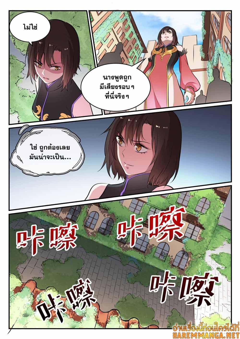 Manga-lc-com อ่านมังงะ อ่านการ์ตูน ออนไลน์ ฟรี Bailian Chengshen ตอนที่ 1 2 3 4 5 6 7 8 9 10 11 12 13 14 ฟรี ไม่มีโฆษณา Manga-lc - อ่าน มังงะ อ่าน การ์ตูน ออนไลน์ อ่านมังงะ ฟรี