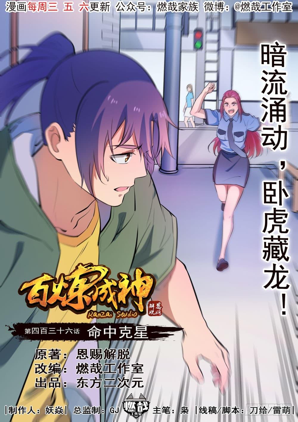 Manga-lc-com อ่านมังงะ อ่านการ์ตูน ออนไลน์ ฟรี Bailian Chengshen ตอนที่ 1 2 3 4 5 6 7 8 9 10 11 12 13 14 ฟรี ไม่มีโฆษณา Manga-lc - อ่าน มังงะ อ่าน การ์ตูน ออนไลน์ อ่านมังงะ ฟรี