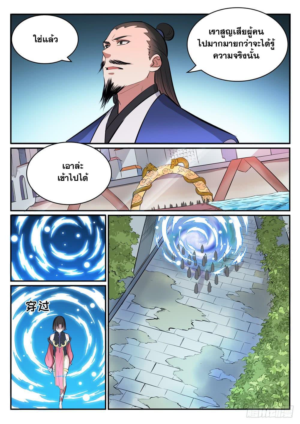 Manga-lc-com อ่านมังงะ อ่านการ์ตูน ออนไลน์ ฟรี Bailian Chengshen ตอนที่ 1 2 3 4 5 6 7 8 9 10 11 12 13 14 ฟรี ไม่มีโฆษณา Manga-lc - อ่าน มังงะ อ่าน การ์ตูน ออนไลน์ อ่านมังงะ ฟรี