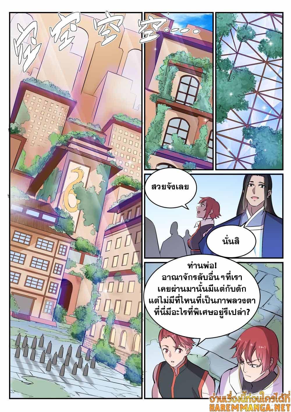 Manga-lc-com อ่านมังงะ อ่านการ์ตูน ออนไลน์ ฟรี Bailian Chengshen ตอนที่ 1 2 3 4 5 6 7 8 9 10 11 12 13 14 ฟรี ไม่มีโฆษณา Manga-lc - อ่าน มังงะ อ่าน การ์ตูน ออนไลน์ อ่านมังงะ ฟรี