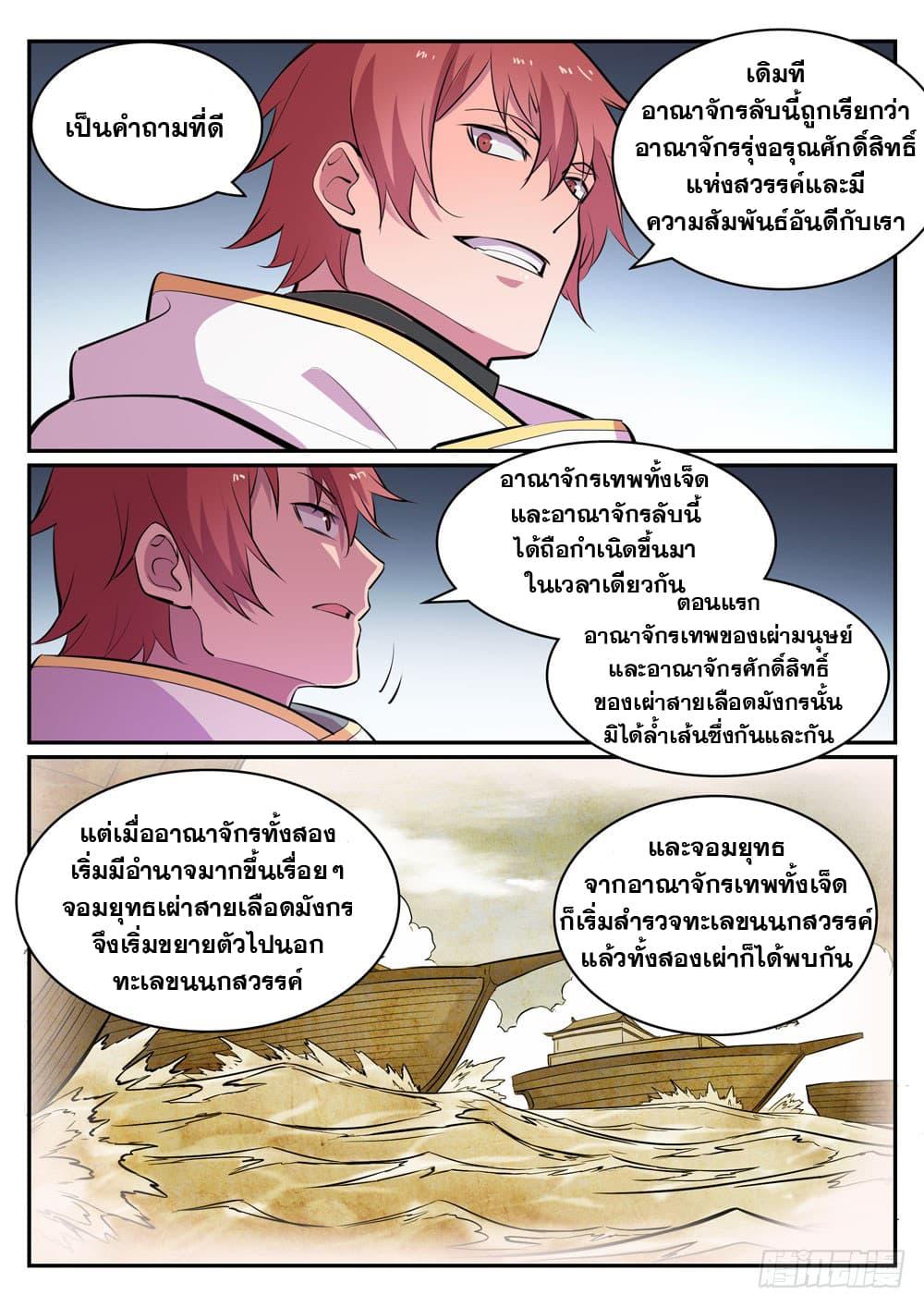 Manga-lc-com อ่านมังงะ อ่านการ์ตูน ออนไลน์ ฟรี Bailian Chengshen ตอนที่ 1 2 3 4 5 6 7 8 9 10 11 12 13 14 ฟรี ไม่มีโฆษณา Manga-lc - อ่าน มังงะ อ่าน การ์ตูน ออนไลน์ อ่านมังงะ ฟรี