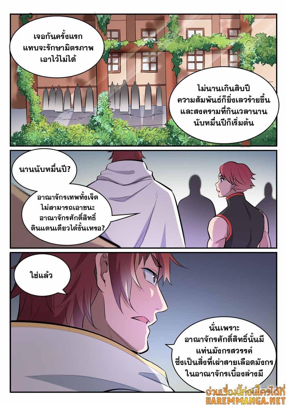 Manga-lc-com อ่านมังงะ อ่านการ์ตูน ออนไลน์ ฟรี Bailian Chengshen ตอนที่ 1 2 3 4 5 6 7 8 9 10 11 12 13 14 ฟรี ไม่มีโฆษณา Manga-lc - อ่าน มังงะ อ่าน การ์ตูน ออนไลน์ อ่านมังงะ ฟรี