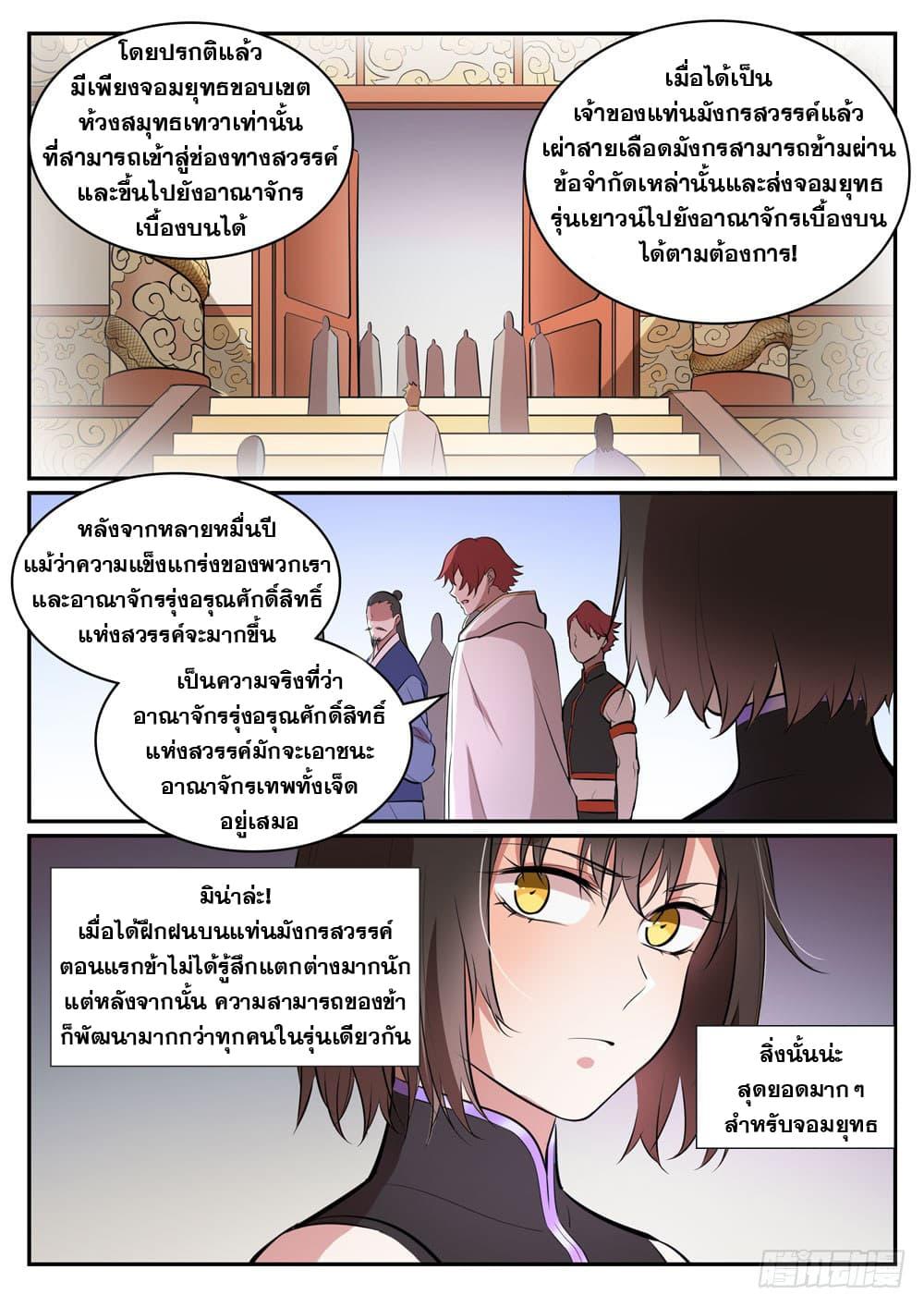 Manga-lc-com อ่านมังงะ อ่านการ์ตูน ออนไลน์ ฟรี Bailian Chengshen ตอนที่ 1 2 3 4 5 6 7 8 9 10 11 12 13 14 ฟรี ไม่มีโฆษณา Manga-lc - อ่าน มังงะ อ่าน การ์ตูน ออนไลน์ อ่านมังงะ ฟรี