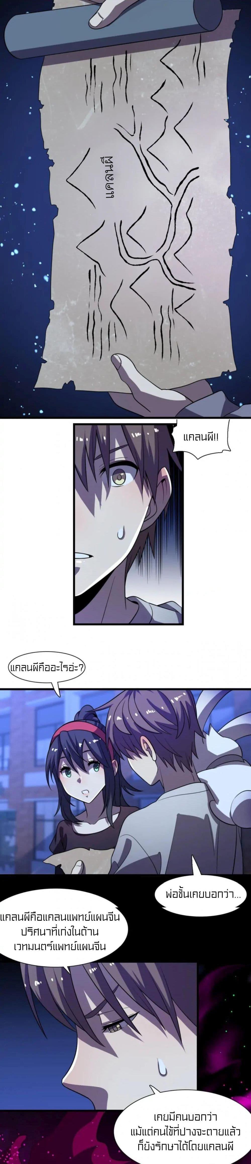 Manga-lc-com อ่านมังงะ อ่านการ์ตูน ออนไลน์ ฟรี Rebirth of Legendary Doctor ตอนที่ 1 2 3 4 5 6 7 8 9 10 11 12 13 14 ฟรี ไม่มีโฆษณา Manga-lc - อ่าน มังงะ อ่าน การ์ตูน ออนไลน์ อ่านมังงะ ฟรี