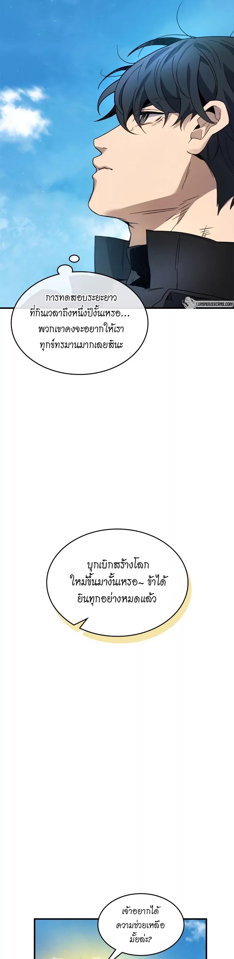 Manga-lc-com อ่านมังงะ อ่านการ์ตูน ออนไลน์ ฟรี Level Up With the Gods ตอนที่ 1 2 3 4 5 6 7 8 9 10 11 12 13 14 ฟรี ไม่มีโฆษณา Manga-lc - อ่าน มังงะ อ่าน การ์ตูน ออนไลน์ อ่านมังงะ ฟรี
