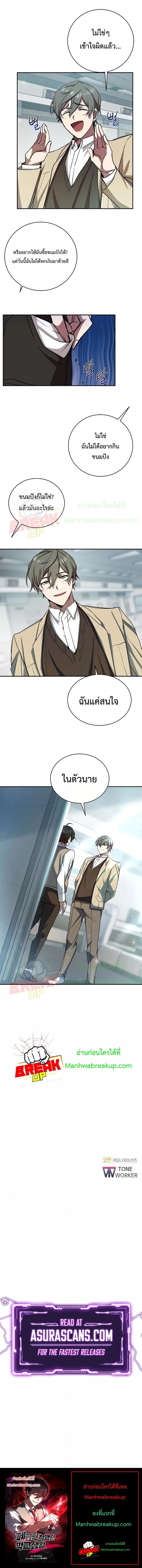 Manga-lc-com อ่านมังงะ อ่านการ์ตูน ออนไลน์ ฟรี My School Life Pretending To Be a Worthless Person ตอนที่ 1 2 3 4 5 6 7 8 9 10 11 12 13 14 ฟรี ไม่มีโฆษณา Manga-lc - อ่าน มังงะ อ่าน การ์ตูน ออนไลน์ อ่านมังงะ ฟรี