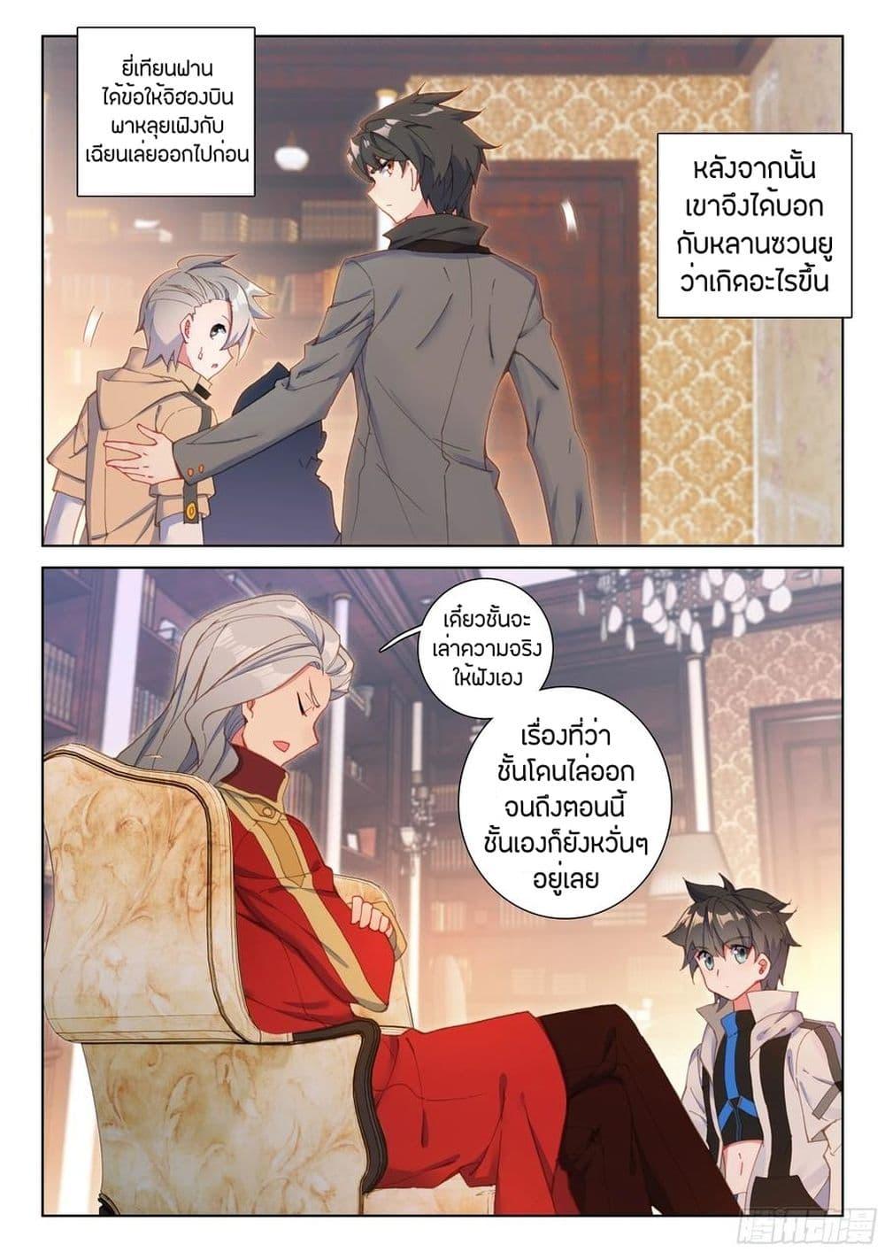 Manga-lc-com อ่านมังงะ อ่านการ์ตูน ออนไลน์ ฟรี Douluo Dalu IV ตอนที่ 1 2 3 4 5 6 7 8 9 10 11 12 13 14 ฟรี ไม่มีโฆษณา Manga-lc - อ่าน มังงะ อ่าน การ์ตูน ออนไลน์ อ่านมังงะ ฟรี