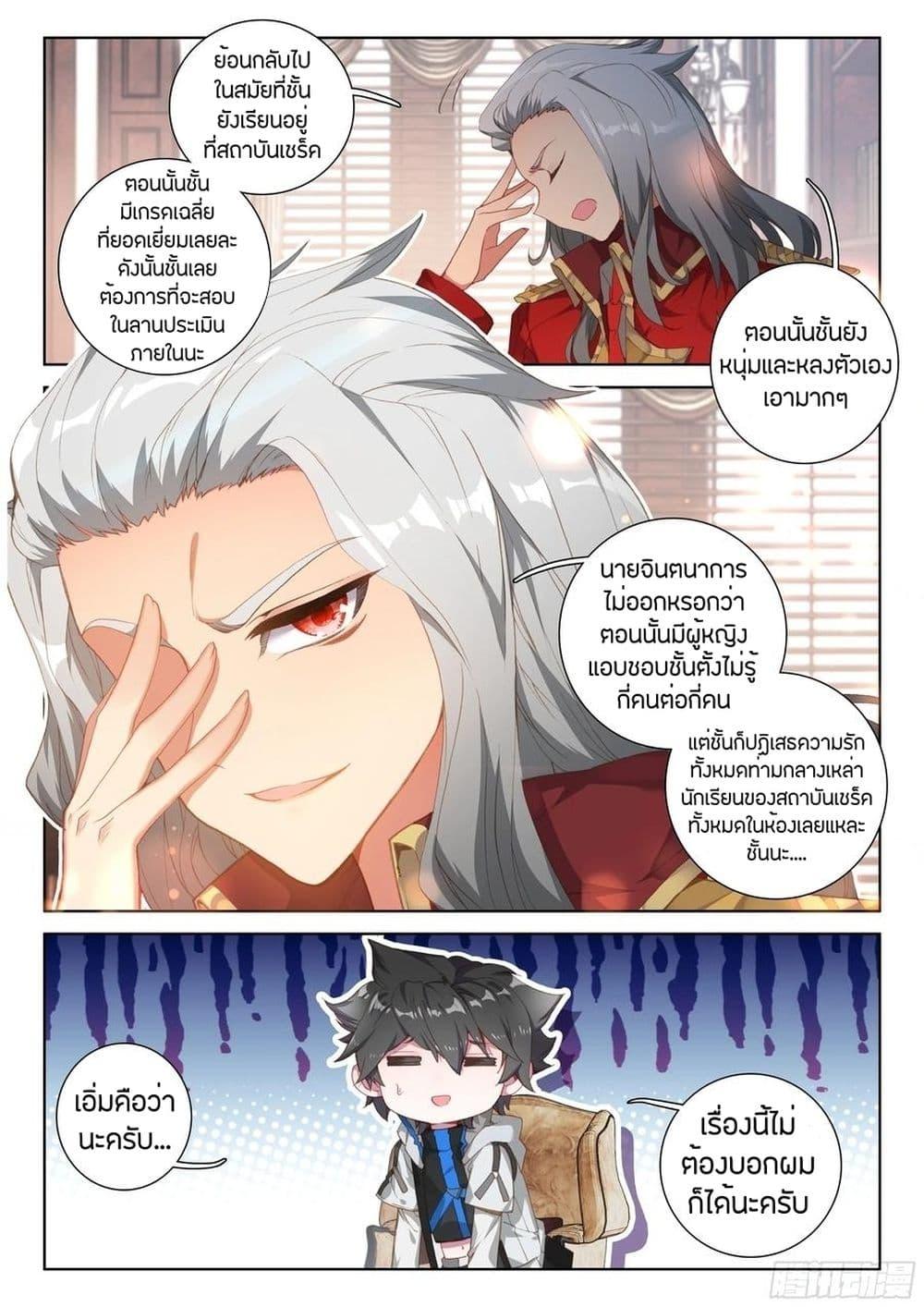 Manga-lc-com อ่านมังงะ อ่านการ์ตูน ออนไลน์ ฟรี Douluo Dalu IV ตอนที่ 1 2 3 4 5 6 7 8 9 10 11 12 13 14 ฟรี ไม่มีโฆษณา Manga-lc - อ่าน มังงะ อ่าน การ์ตูน ออนไลน์ อ่านมังงะ ฟรี