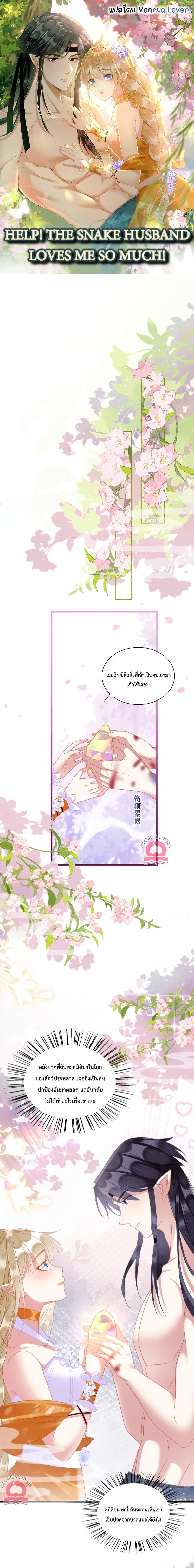 Manga-lc-com อ่านมังงะ อ่านการ์ตูน ออนไลน์ ฟรี Help! The Snake Husband Loves Me So Much! ตอนที่ 1 2 3 4 5 6 7 8 9 10 11 12 13 14 ฟรี ไม่มีโฆษณา Manga-lc - อ่าน มังงะ อ่าน การ์ตูน ออนไลน์ อ่านมังงะ ฟรี