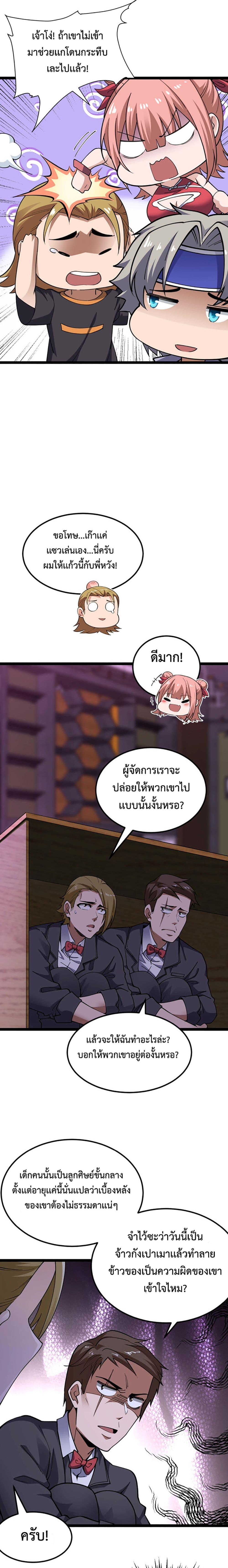 Manga-lc-com อ่านมังงะ อ่านการ์ตูน ออนไลน์ ฟรี All-Attributes Martial Arts ตอนที่ 1 2 3 4 5 6 7 8 9 10 11 12 13 14 ฟรี ไม่มีโฆษณา Manga-lc - อ่าน มังงะ อ่าน การ์ตูน ออนไลน์ อ่านมังงะ ฟรี