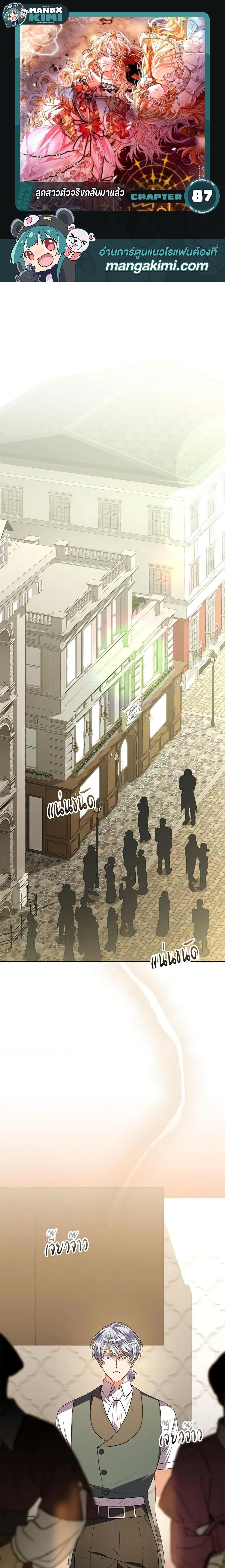 Manga-lc-com อ่านมังงะ อ่านการ์ตูน ออนไลน์ ฟรี The Real Daughter Is Back ตอนที่ 1 2 3 4 5 6 7 8 9 10 11 12 13 14 ฟรี ไม่มีโฆษณา Manga-lc - อ่าน มังงะ อ่าน การ์ตูน ออนไลน์ อ่านมังงะ ฟรี