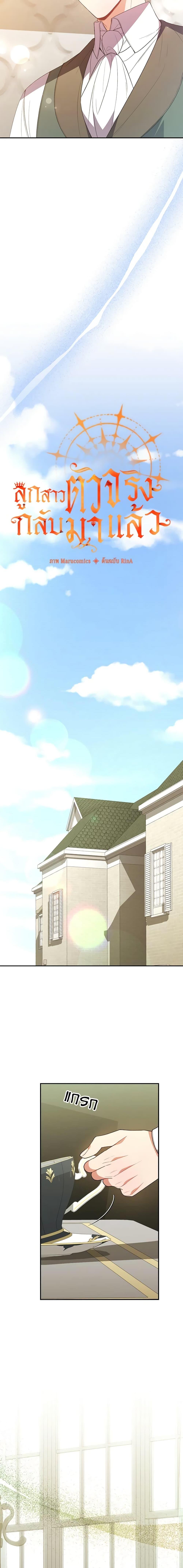 Manga-lc-com อ่านมังงะ อ่านการ์ตูน ออนไลน์ ฟรี The Real Daughter Is Back ตอนที่ 1 2 3 4 5 6 7 8 9 10 11 12 13 14 ฟรี ไม่มีโฆษณา Manga-lc - อ่าน มังงะ อ่าน การ์ตูน ออนไลน์ อ่านมังงะ ฟรี