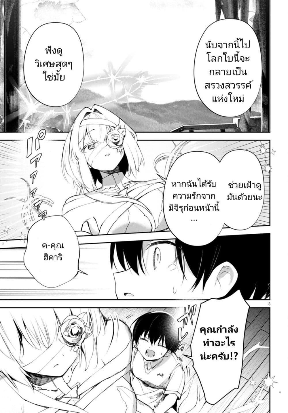 Manga-lc-com อ่านมังงะ อ่านการ์ตูน ออนไลน์ ฟรี Shuumatsu no Hanayome-sama ตอนที่ 1 2 3 4 5 6 7 8 9 10 11 12 13 14 ฟรี ไม่มีโฆษณา Manga-lc - อ่าน มังงะ อ่าน การ์ตูน ออนไลน์ อ่านมังงะ ฟรี