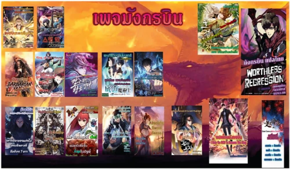 Manga-lc-com อ่านมังงะ อ่านการ์ตูน ออนไลน์ ฟรี Level Up God Status ตอนที่ 1 2 3 4 5 6 7 8 9 10 11 12 13 14 ฟรี ไม่มีโฆษณา Manga-lc - อ่าน มังงะ อ่าน การ์ตูน ออนไลน์ อ่านมังงะ ฟรี