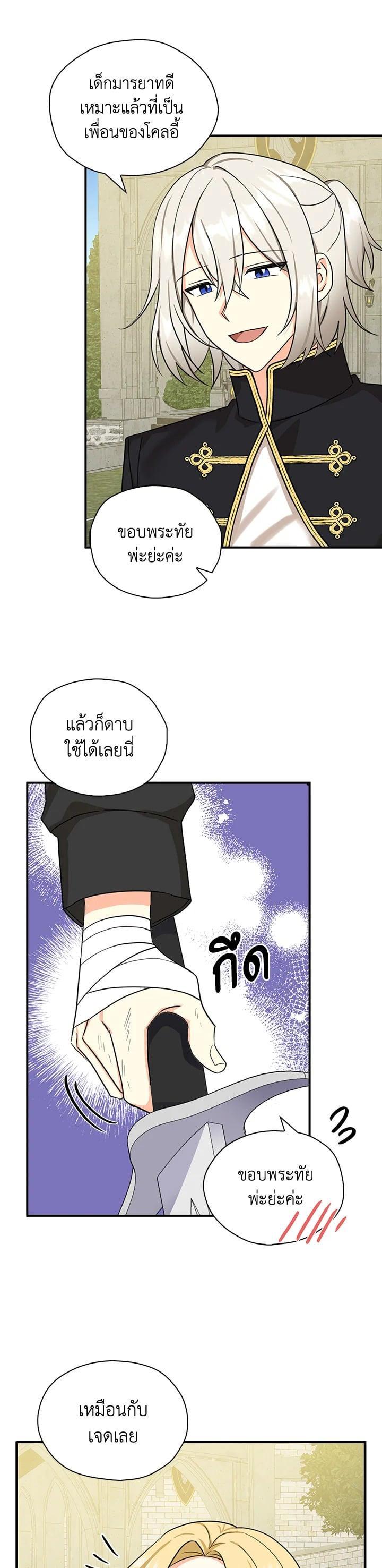 Manga-lc-com อ่านมังงะ อ่านการ์ตูน ออนไลน์ ฟรี My Three Tyrant Brothers ตอนที่ 1 2 3 4 5 6 7 8 9 10 11 12 13 14 ฟรี ไม่มีโฆษณา Manga-lc - อ่าน มังงะ อ่าน การ์ตูน ออนไลน์ อ่านมังงะ ฟรี