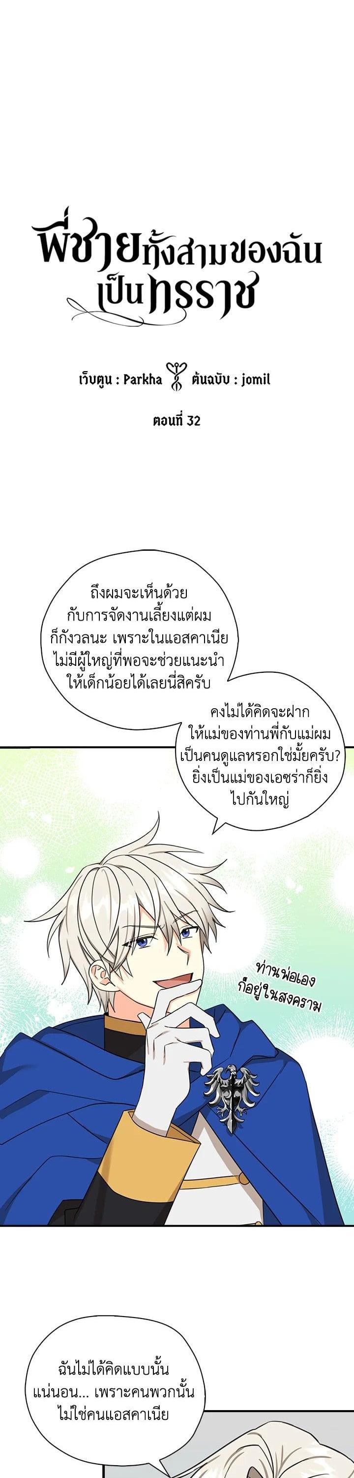 Manga-lc-com อ่านมังงะ อ่านการ์ตูน ออนไลน์ ฟรี My Three Tyrant Brothers ตอนที่ 1 2 3 4 5 6 7 8 9 10 11 12 13 14 ฟรี ไม่มีโฆษณา Manga-lc - อ่าน มังงะ อ่าน การ์ตูน ออนไลน์ อ่านมังงะ ฟรี