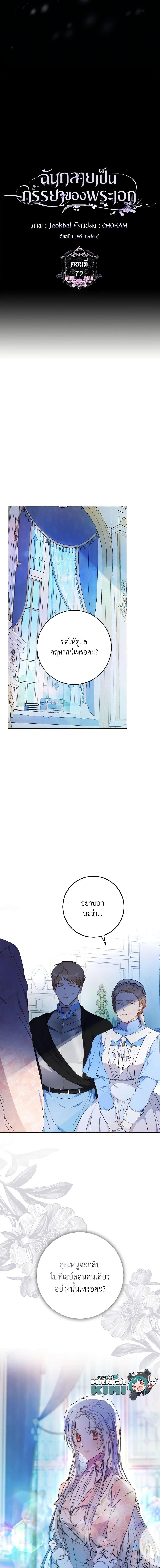 Manga-lc-com อ่านมังงะ อ่านการ์ตูน ออนไลน์ ฟรี I Became the Wife of the Male Lead ตอนที่ 1 2 3 4 5 6 7 8 9 10 11 12 13 14 ฟรี ไม่มีโฆษณา Manga-lc - อ่าน มังงะ อ่าน การ์ตูน ออนไลน์ อ่านมังงะ ฟรี