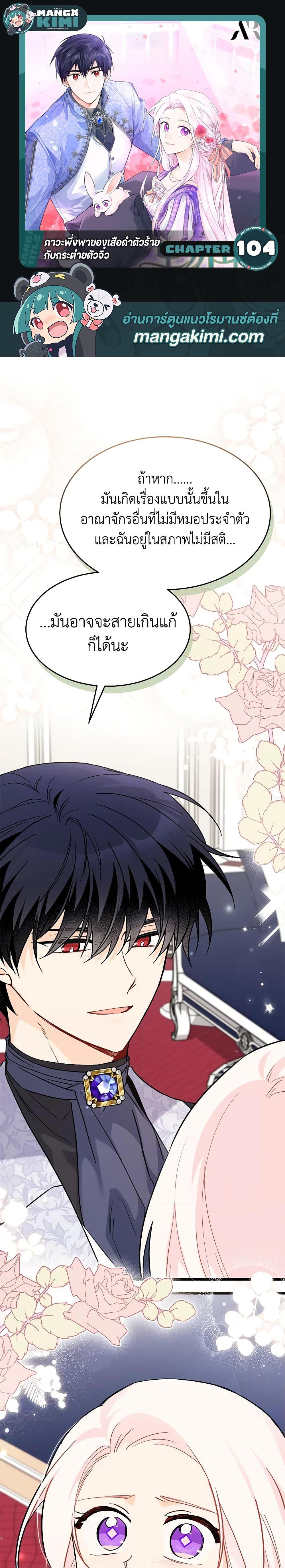 Manga-lc-com อ่านมังงะ อ่านการ์ตูน ออนไลน์ ฟรี The Symbiotic Relationship Between a Panther and a Rabbit ตอนที่ 1 2 3 4 5 6 7 8 9 10 11 12 13 14 ฟรี ไม่มีโฆษณา Manga-lc - อ่าน มังงะ อ่าน การ์ตูน ออนไลน์ อ่านมังงะ ฟรี