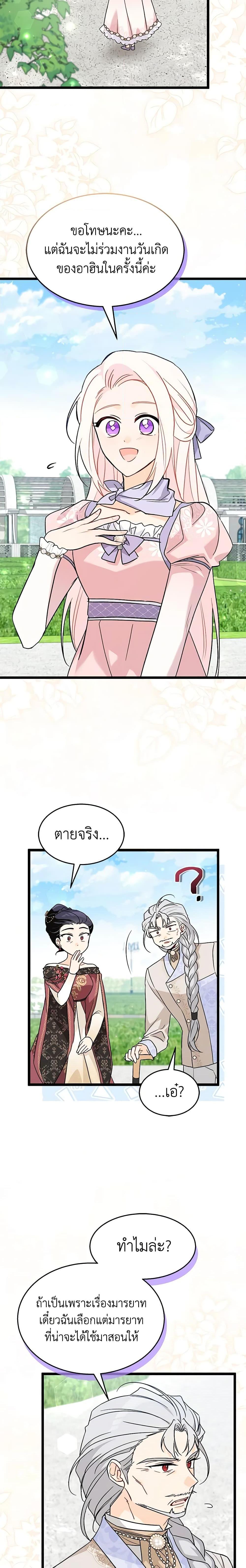 Manga-lc-com อ่านมังงะ อ่านการ์ตูน ออนไลน์ ฟรี The Symbiotic Relationship Between a Panther and a Rabbit ตอนที่ 1 2 3 4 5 6 7 8 9 10 11 12 13 14 ฟรี ไม่มีโฆษณา Manga-lc - อ่าน มังงะ อ่าน การ์ตูน ออนไลน์ อ่านมังงะ ฟรี