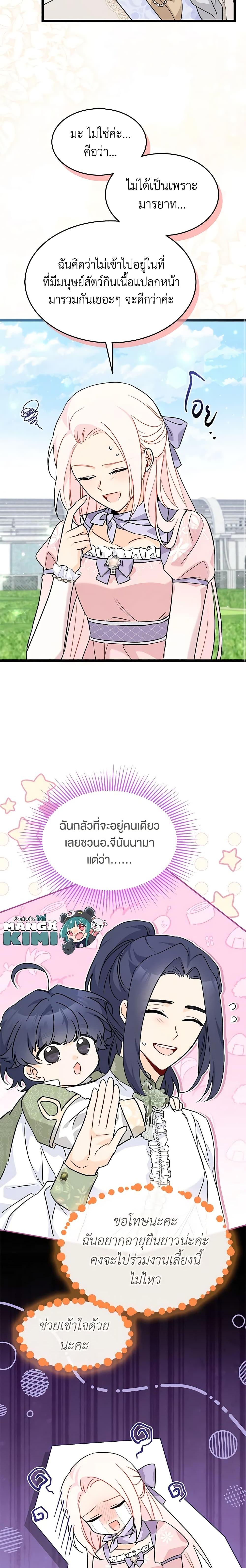 Manga-lc-com อ่านมังงะ อ่านการ์ตูน ออนไลน์ ฟรี The Symbiotic Relationship Between a Panther and a Rabbit ตอนที่ 1 2 3 4 5 6 7 8 9 10 11 12 13 14 ฟรี ไม่มีโฆษณา Manga-lc - อ่าน มังงะ อ่าน การ์ตูน ออนไลน์ อ่านมังงะ ฟรี