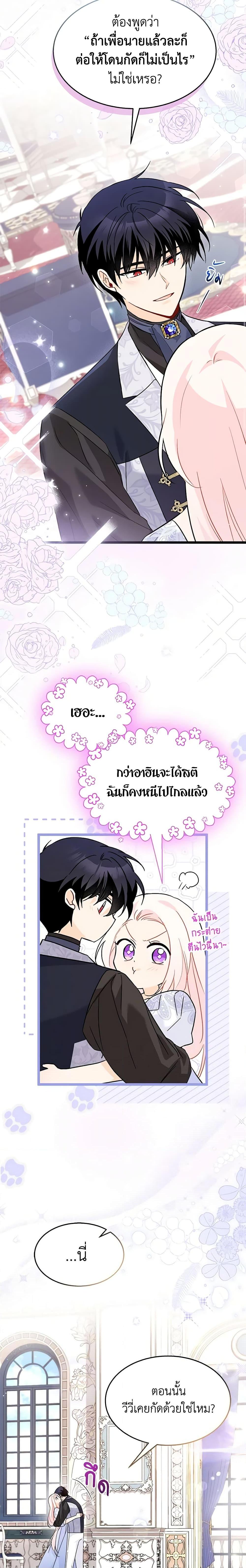 Manga-lc-com อ่านมังงะ อ่านการ์ตูน ออนไลน์ ฟรี The Symbiotic Relationship Between a Panther and a Rabbit ตอนที่ 1 2 3 4 5 6 7 8 9 10 11 12 13 14 ฟรี ไม่มีโฆษณา Manga-lc - อ่าน มังงะ อ่าน การ์ตูน ออนไลน์ อ่านมังงะ ฟรี