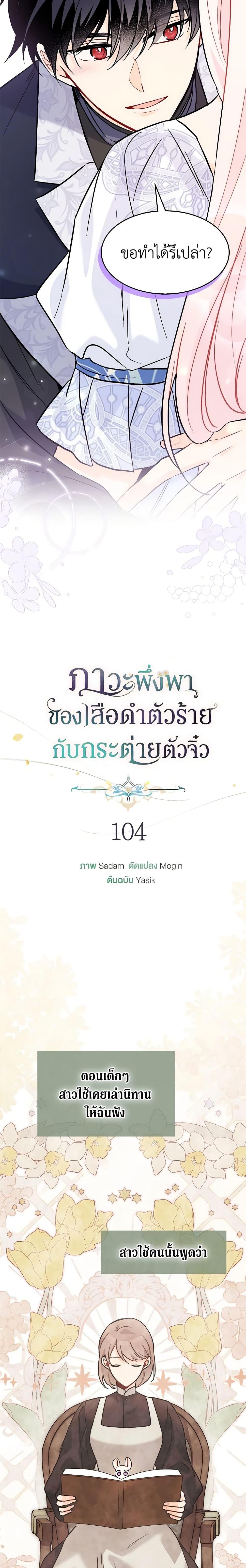 Manga-lc-com อ่านมังงะ อ่านการ์ตูน ออนไลน์ ฟรี The Symbiotic Relationship Between a Panther and a Rabbit ตอนที่ 1 2 3 4 5 6 7 8 9 10 11 12 13 14 ฟรี ไม่มีโฆษณา Manga-lc - อ่าน มังงะ อ่าน การ์ตูน ออนไลน์ อ่านมังงะ ฟรี