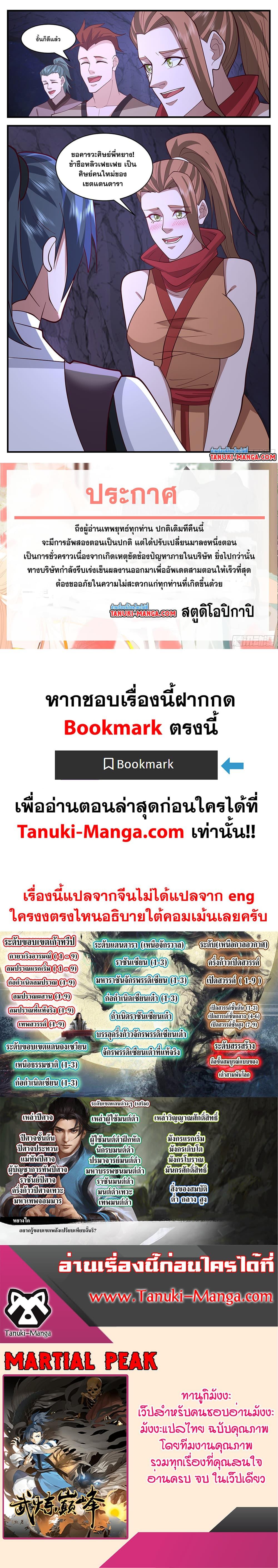 Manga-lc-com อ่านมังงะ อ่านการ์ตูน ออนไลน์ ฟรี Martial Peak เทพยุทธ์เหนือโลก ตอนที่ 1 2 3 4 5 6 7 8 9 10 11 12 13 14 ฟรี ไม่มีโฆษณา Manga-lc - อ่าน มังงะ อ่าน การ์ตูน ออนไลน์ อ่านมังงะ ฟรี